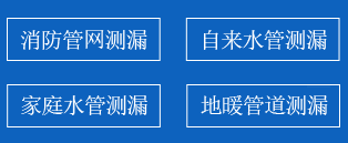 安阳暗管漏水检测