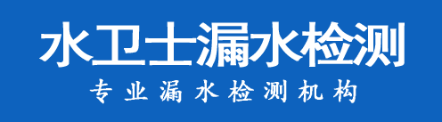 安阳暗管漏水检测
