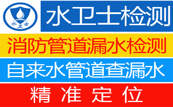 安阳暗管漏水检测